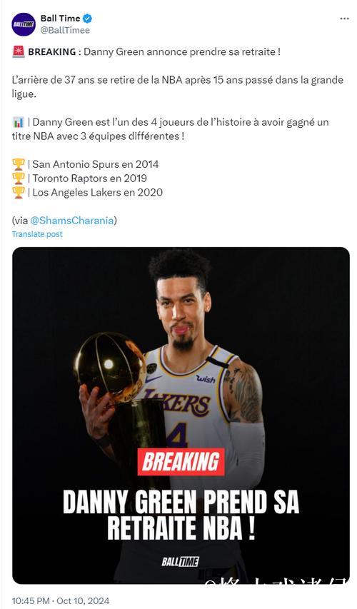 37岁三冠后卫宣布退役，结束15年NBA职业生涯